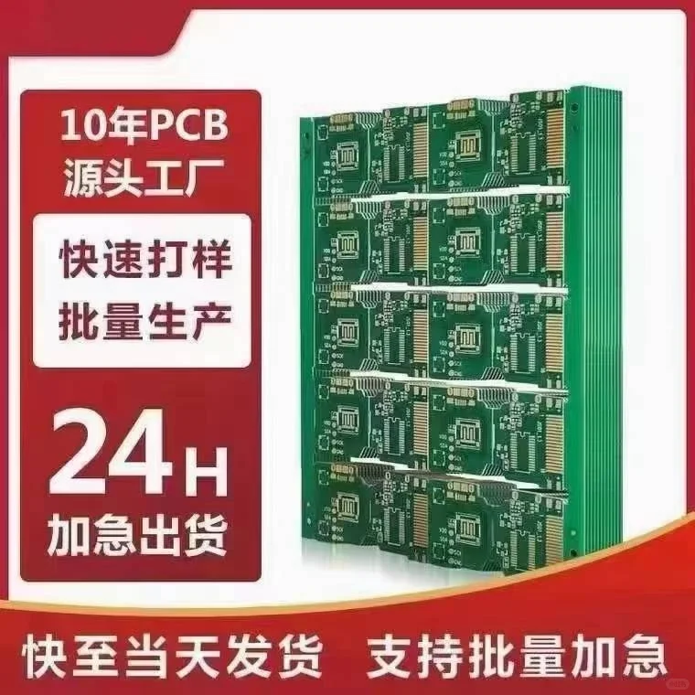 优质Pcb加工，信赖的伙伴