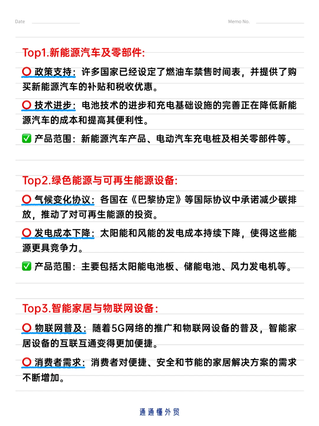 预测2025年外贸爆单品类?