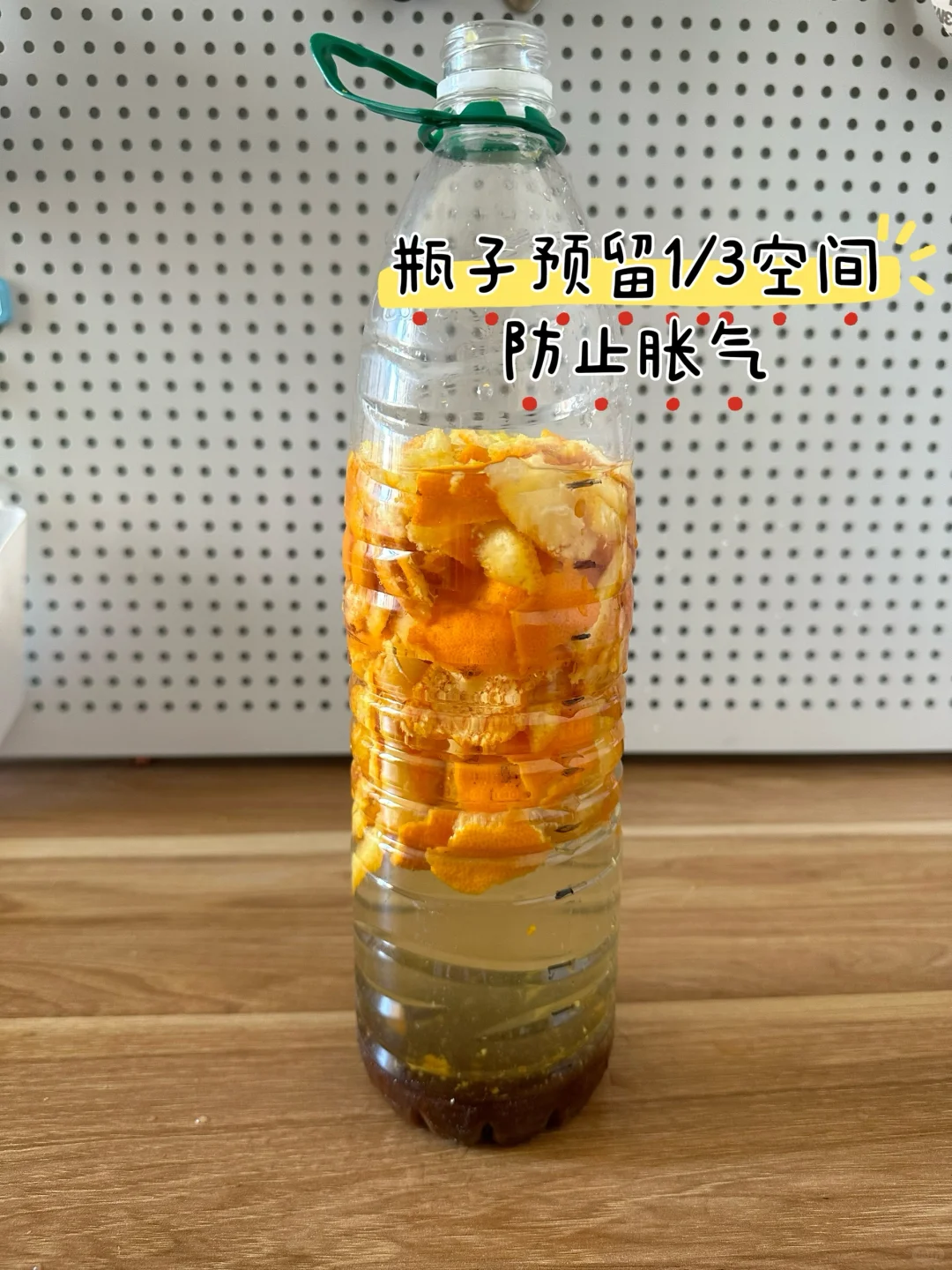 制作环保酵素 变废为宝