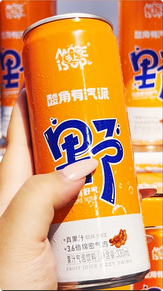 宝，进来喝饮料?