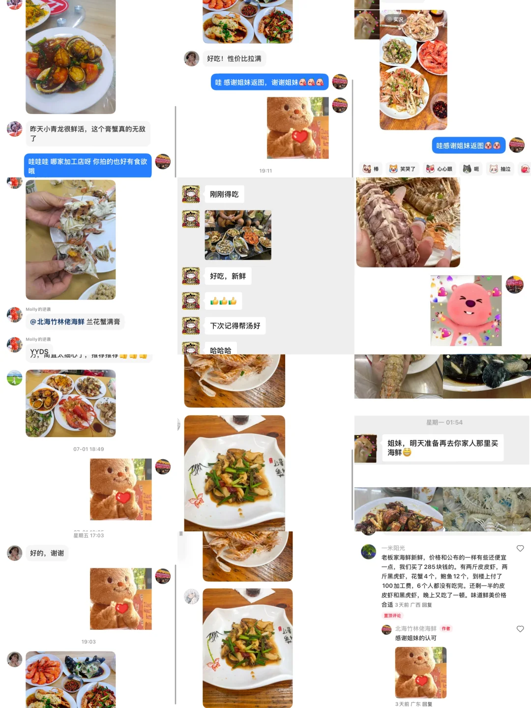 ?北海海鲜自由?市场买+饭店加工攻略