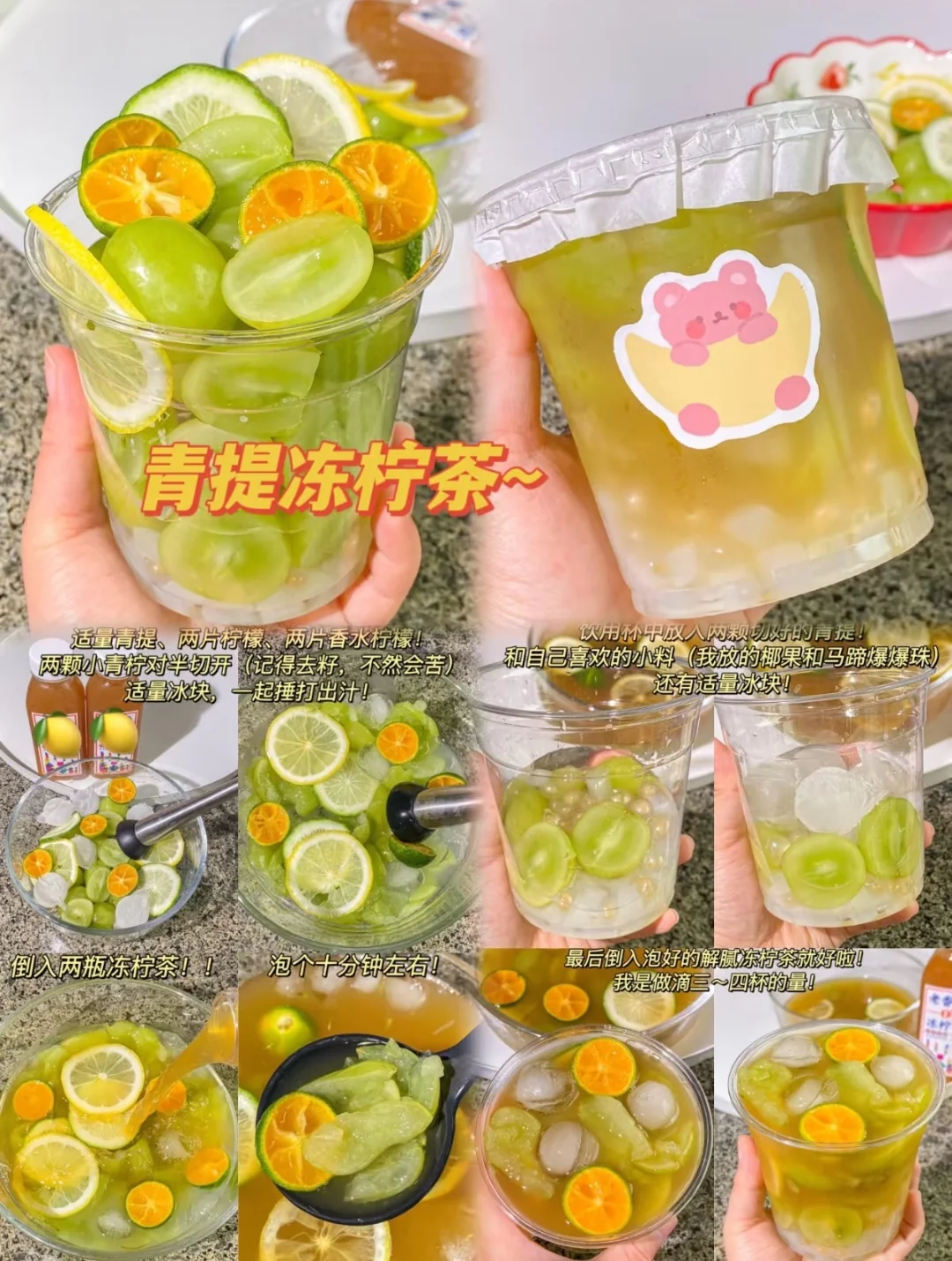 有手就会的小饮品DIY