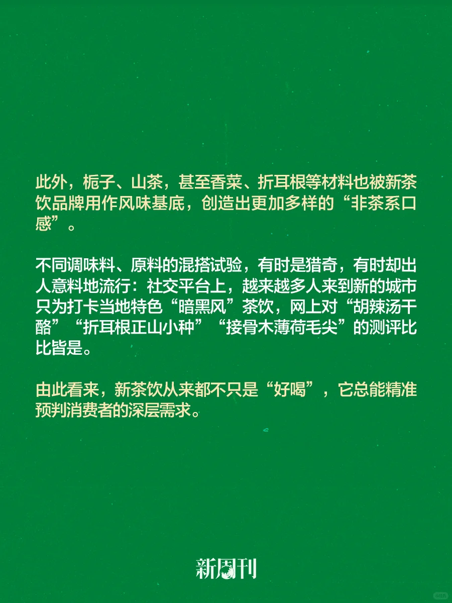 年轻人往奶茶里加的东西，你想都不敢想