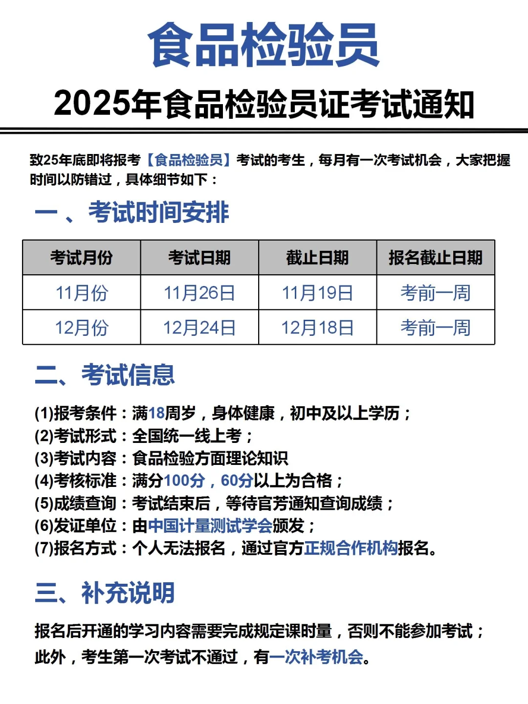7k就7k吧，反正周末双休不加班