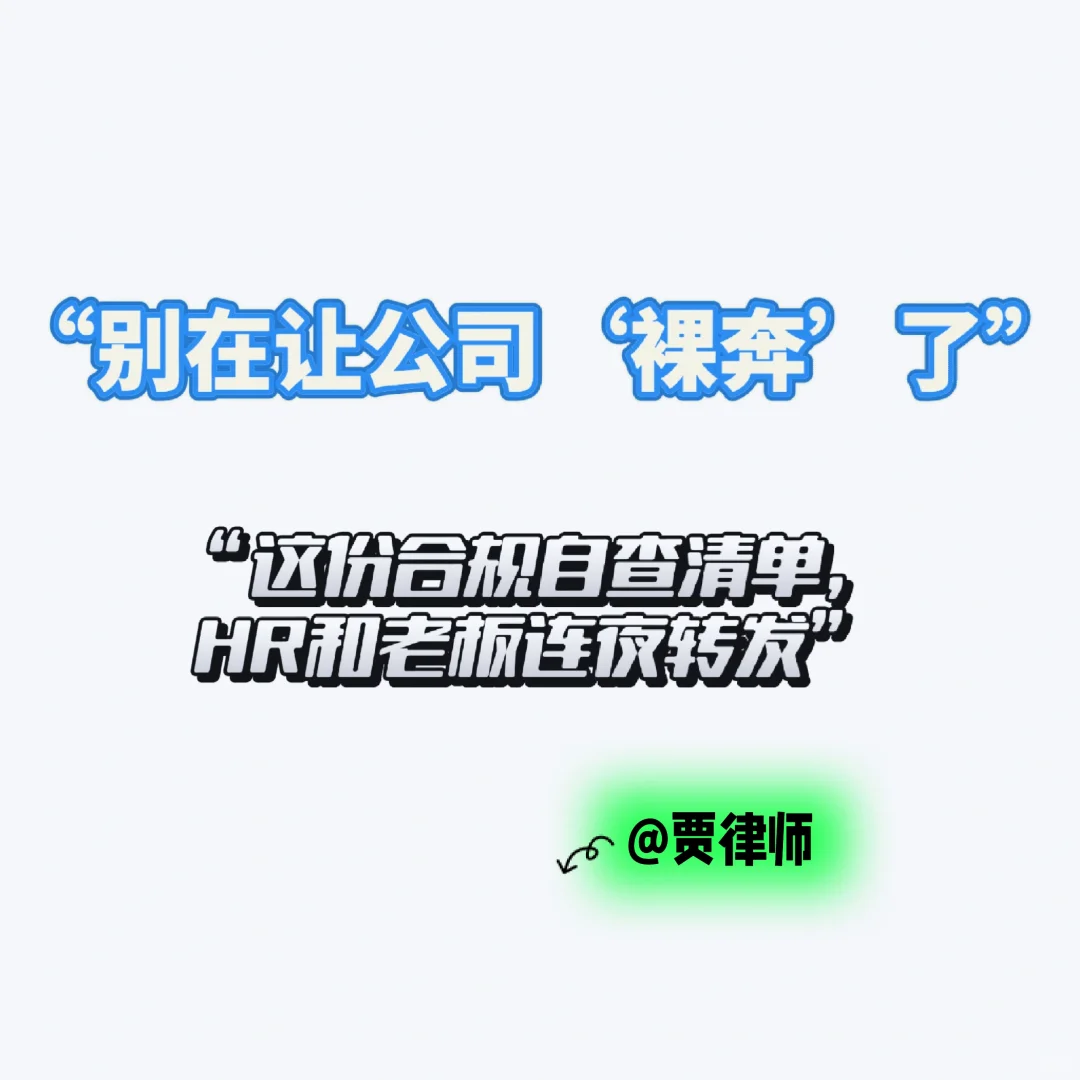 ?企业合规怎么做？✅锁定这份指南