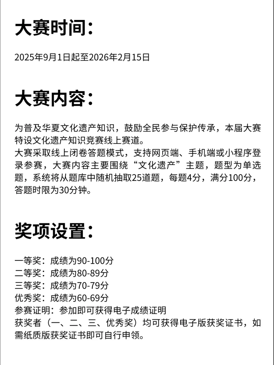 线上答25道题就能拿国奖证书！综测➕2！！