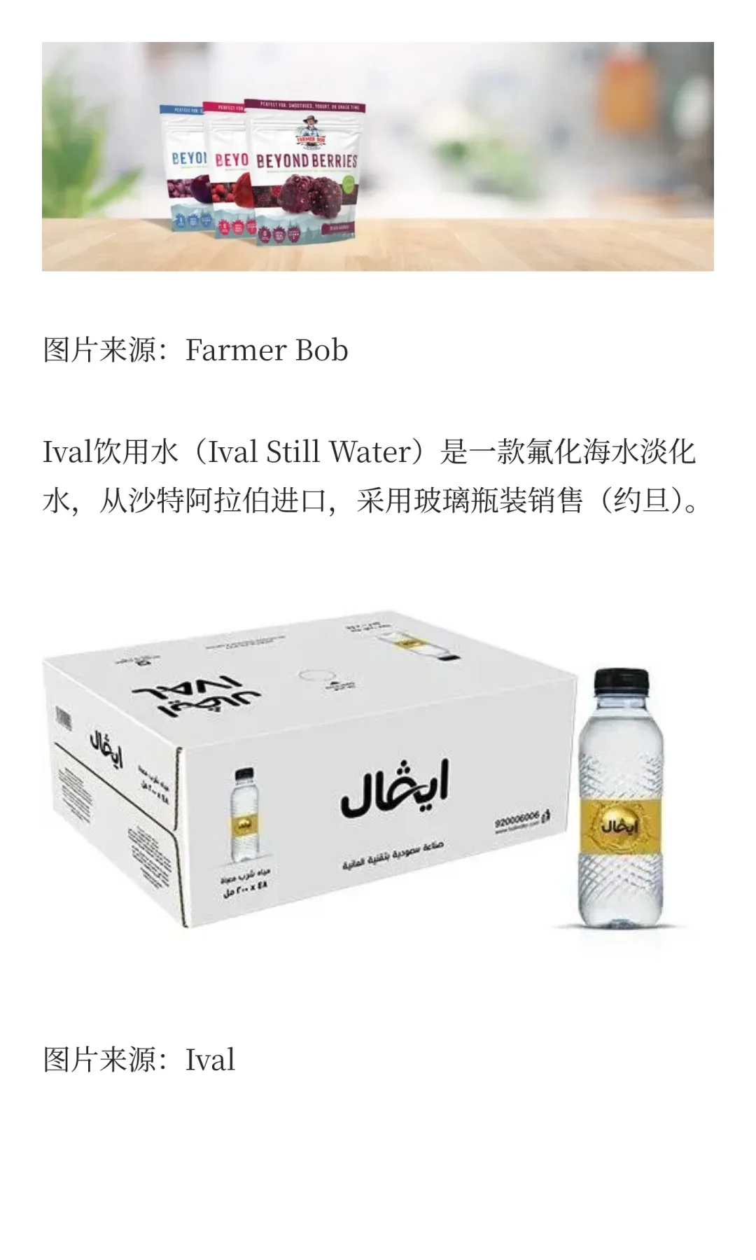 英敏特发布《2026年全球食品饮料趋势》！