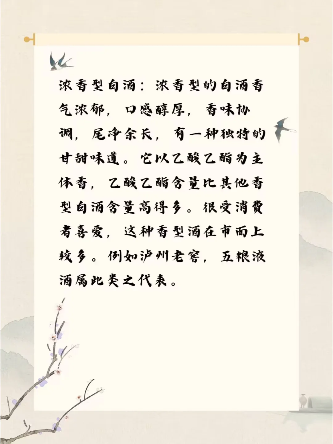 白酒香型大揭秘,你最喜欢哪一种?
