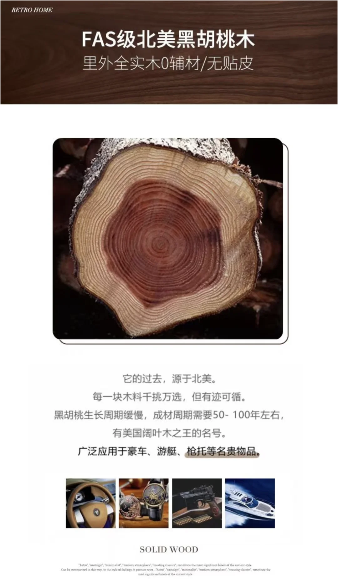 北美黑胡桃木价格秘密｜还会继续上涨吗？