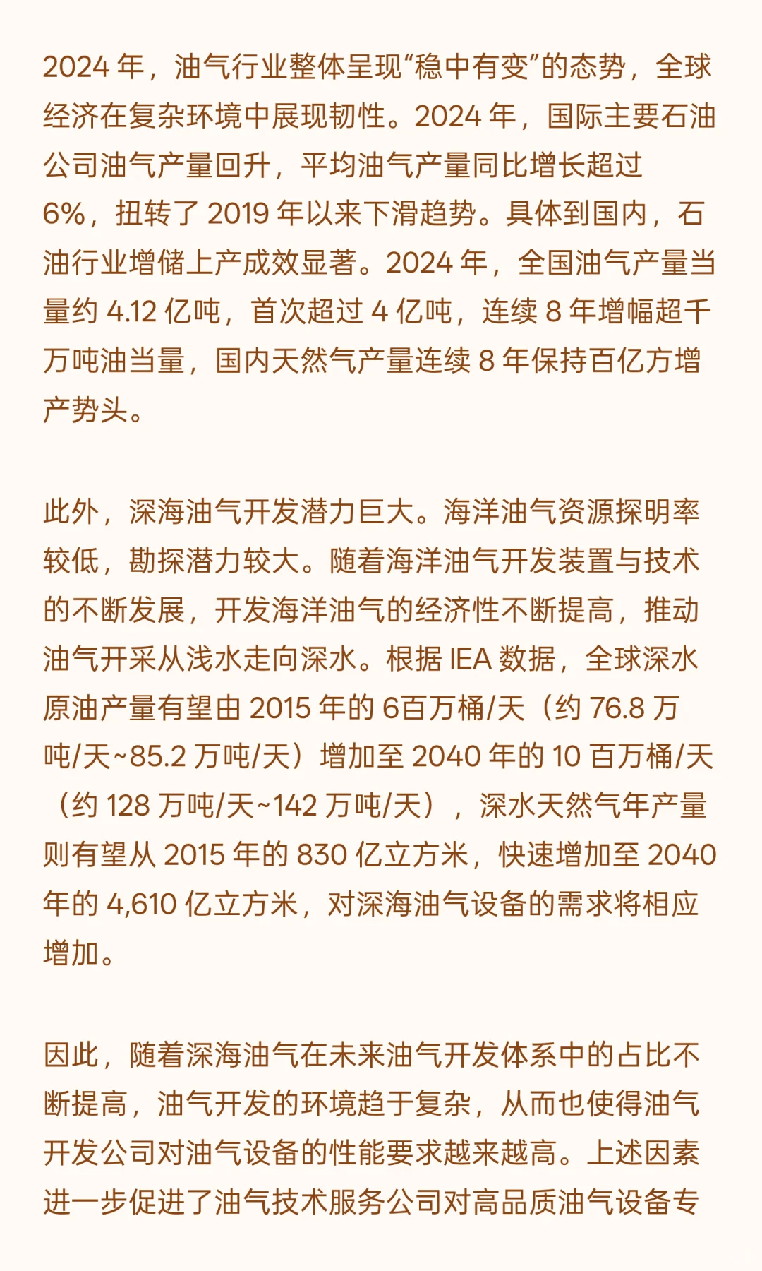 南京市江北新区-深海承压零部件产品精密制