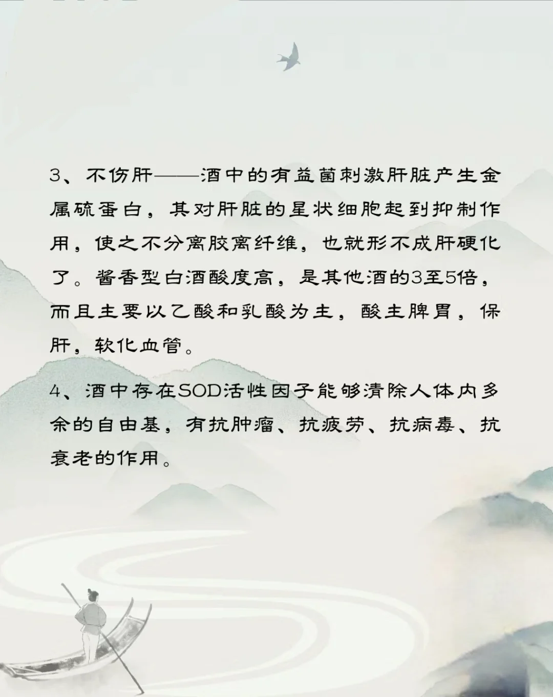 值得学习的酱酒“小知识”