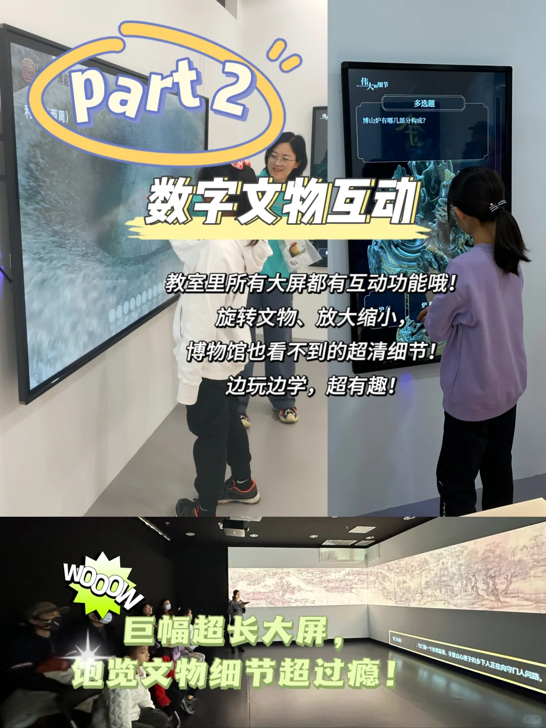 王府井首课！来新教室学写最早的“中国”！