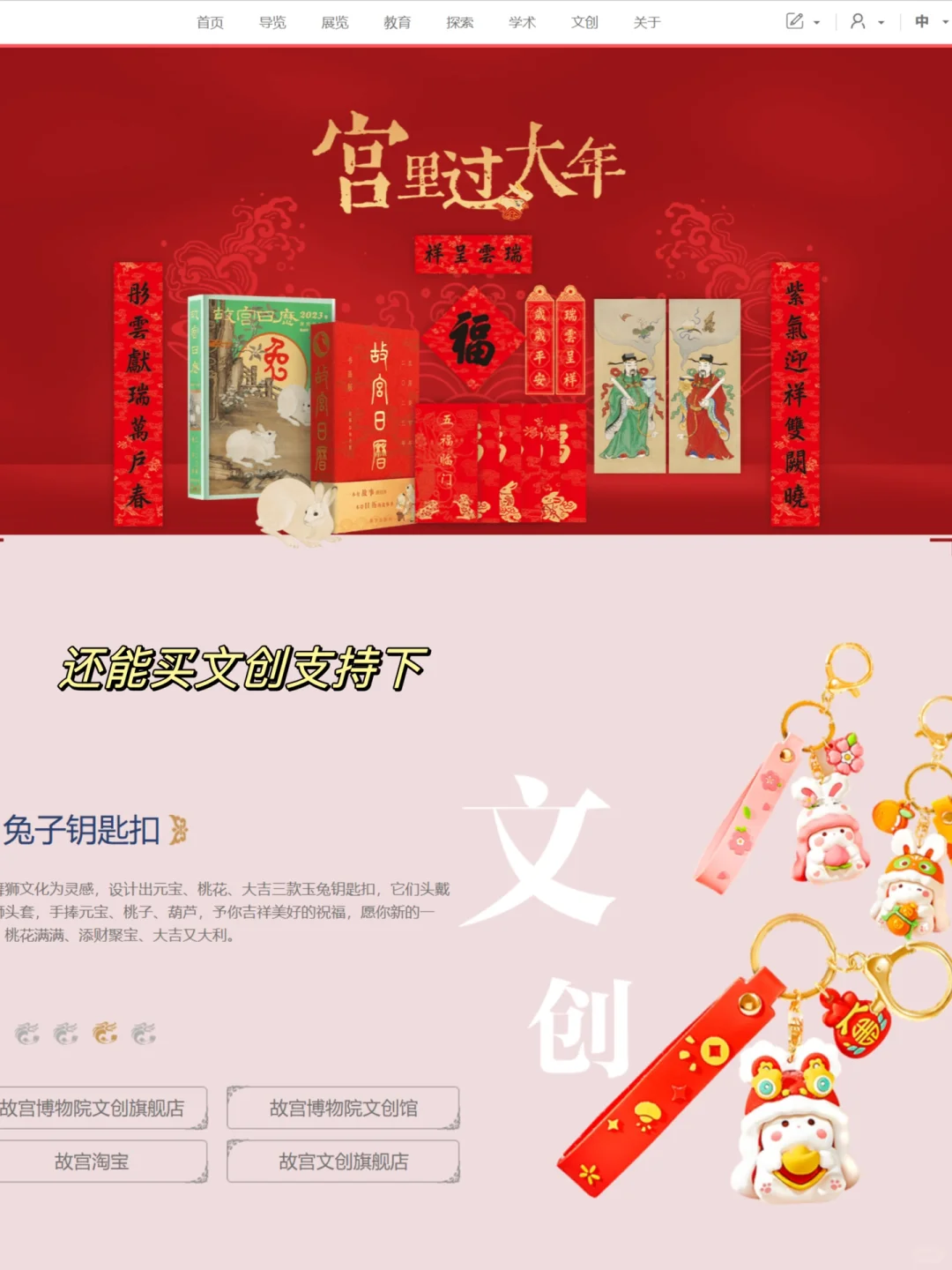 用好这个法宝,足不出户逛遍故宫❗️