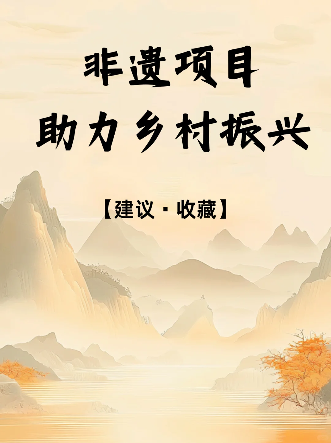 创赛非遗项目助力乡村振兴，超多实操