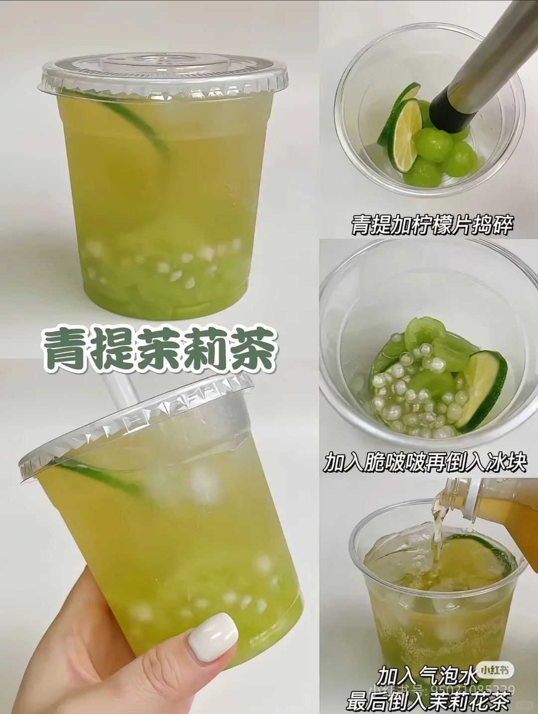 这个夏天，喝点冰冰的自制饮料