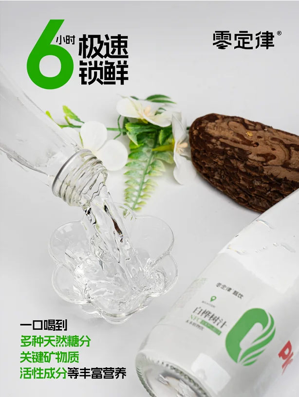 油痘肌自救!白桦树汁控油超绝?