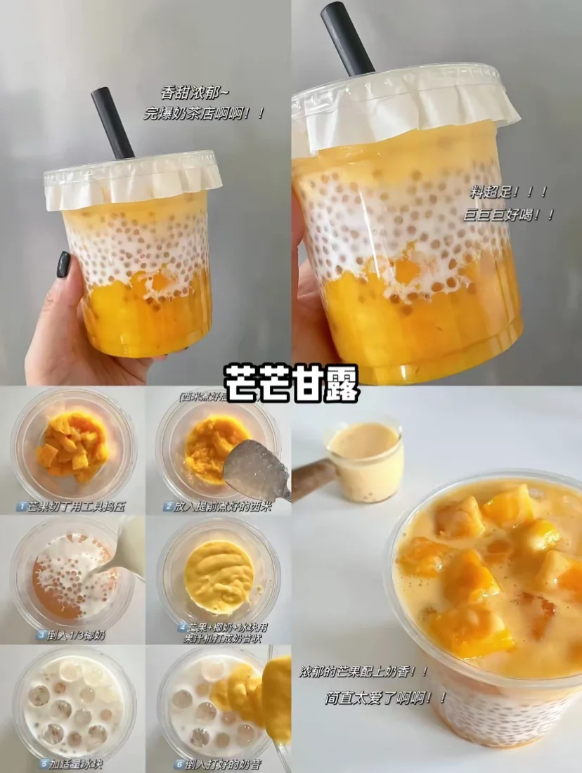 这样调真的嘎嘎好喝?