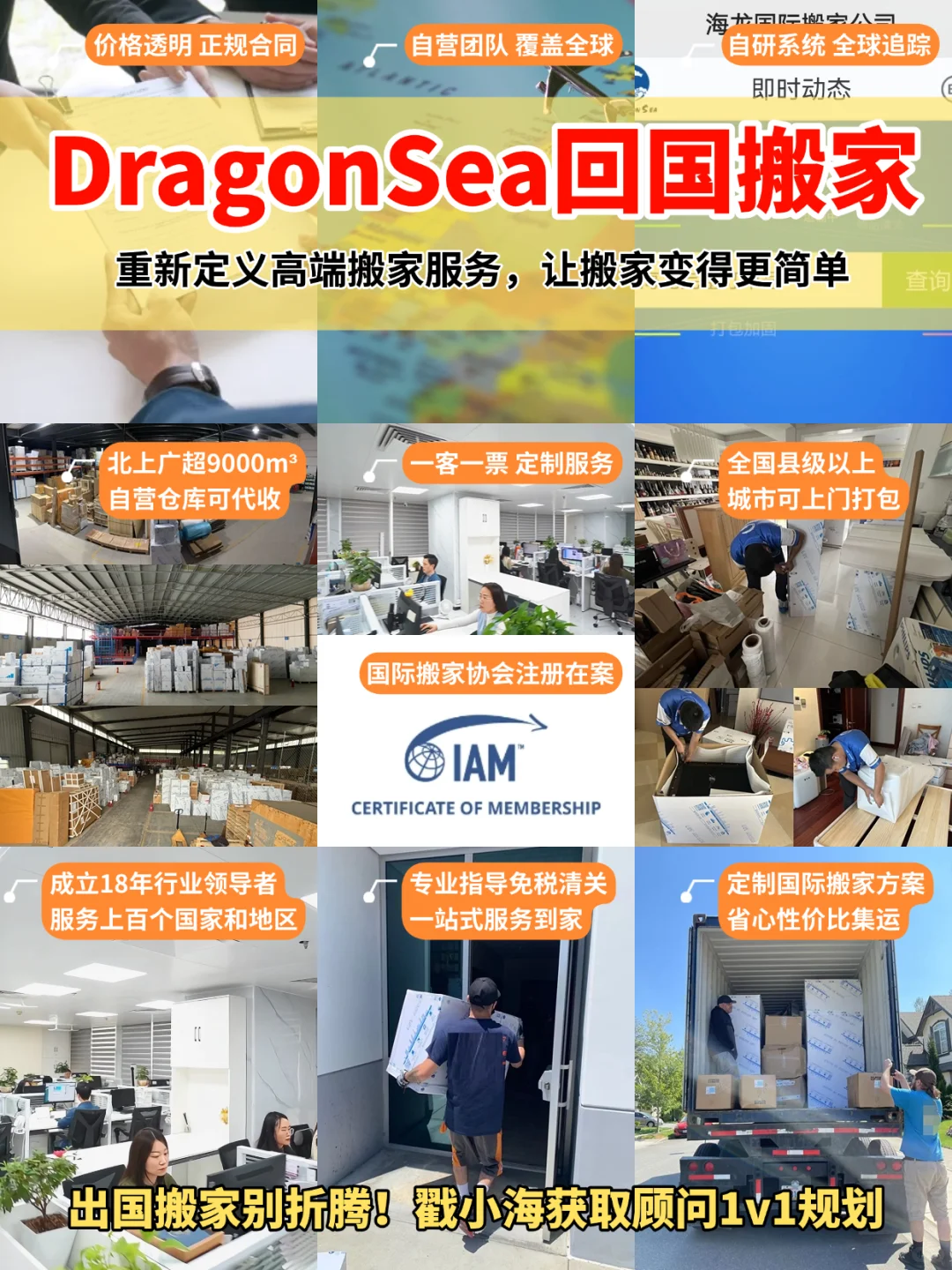 比市场价便宜一半？不到3w运5立方家具回国