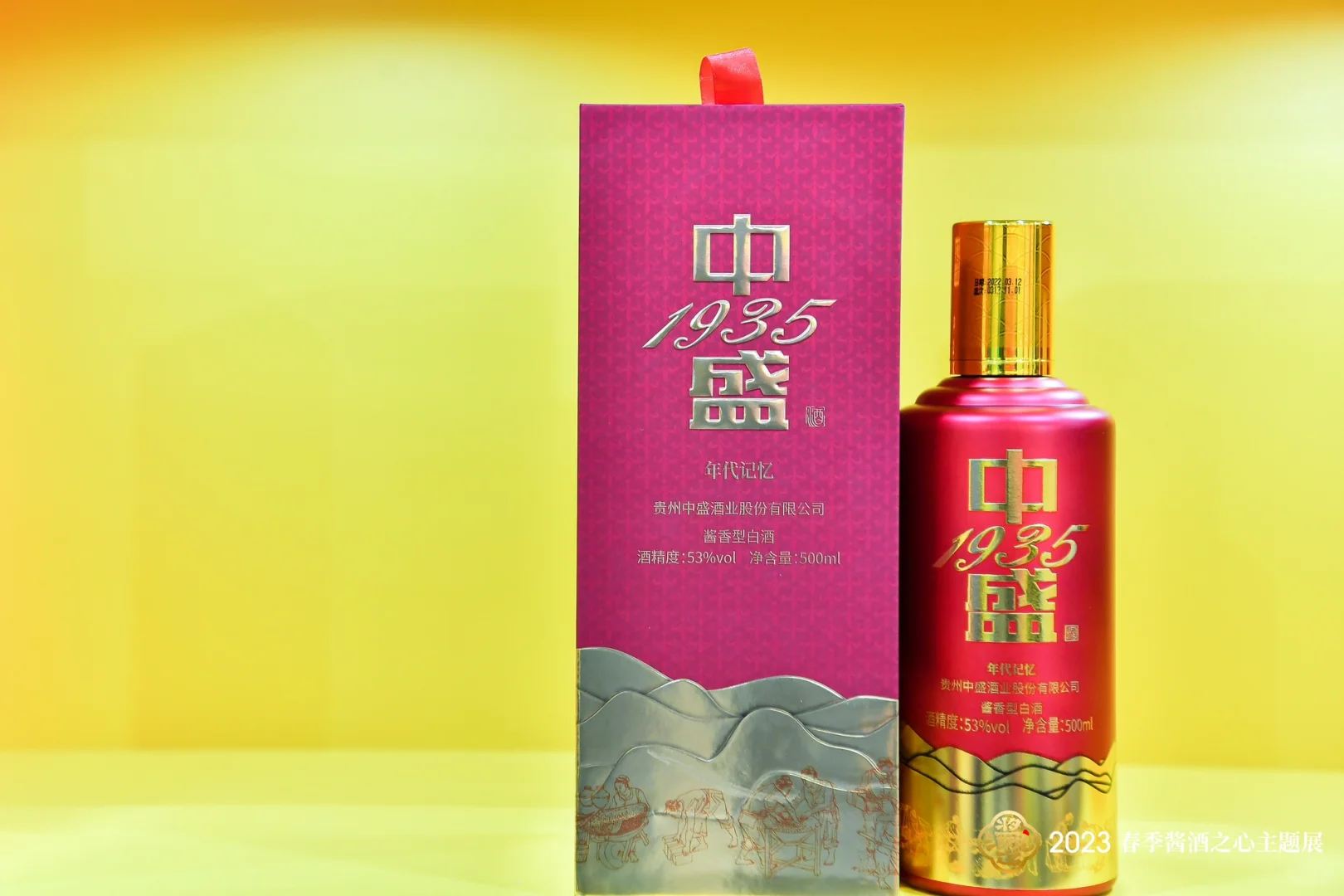 “选酱酒 不将就 当然酱酒之心”