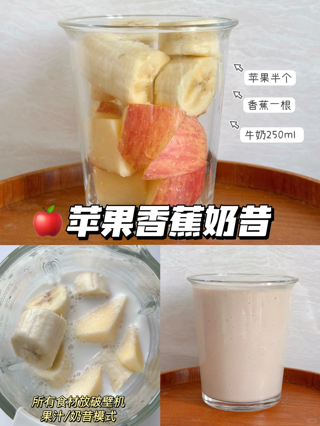 12款夏日水果奶昔搭配?2分钟搞定✅巨好喝