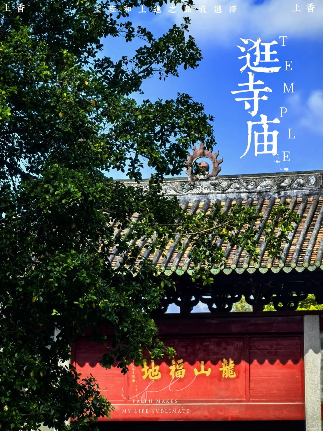 云浮新兴国恩寺｜在六祖故里遇千年禅意