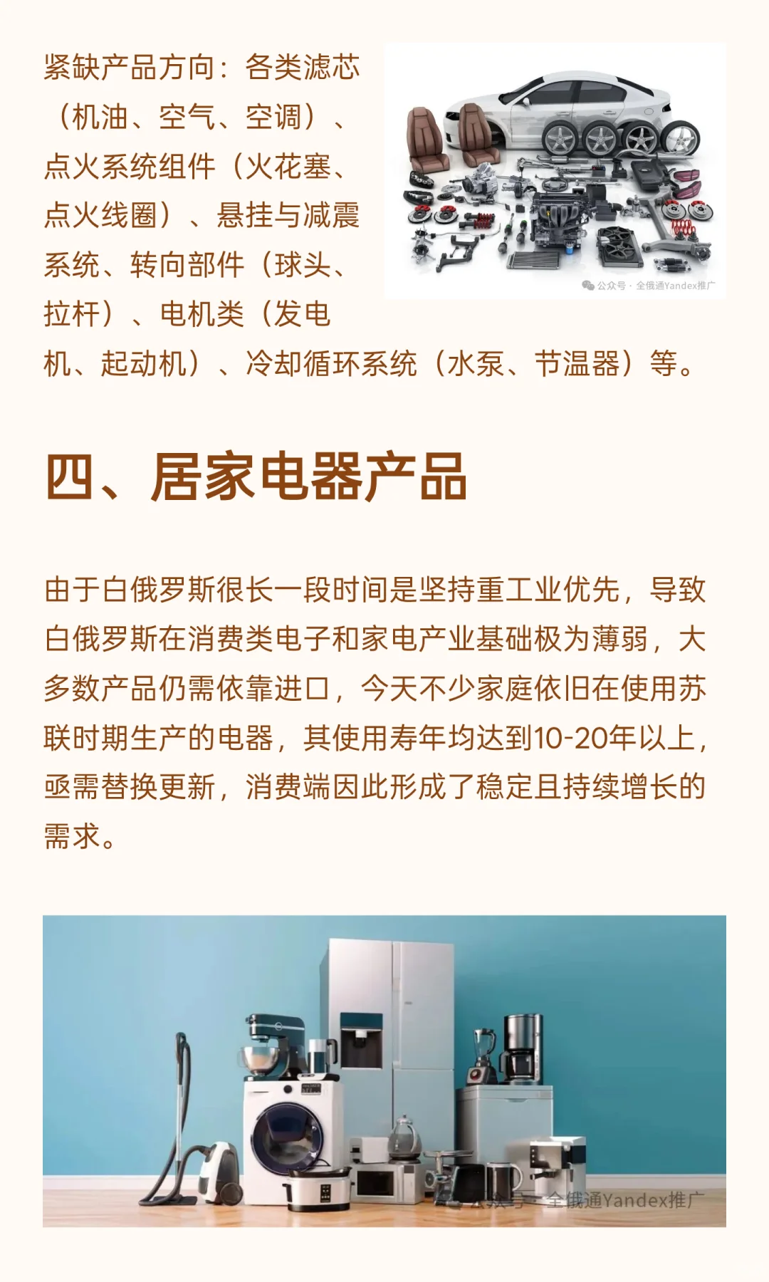 中白贸易暴涨67.3%！白俄罗斯为什么突然这