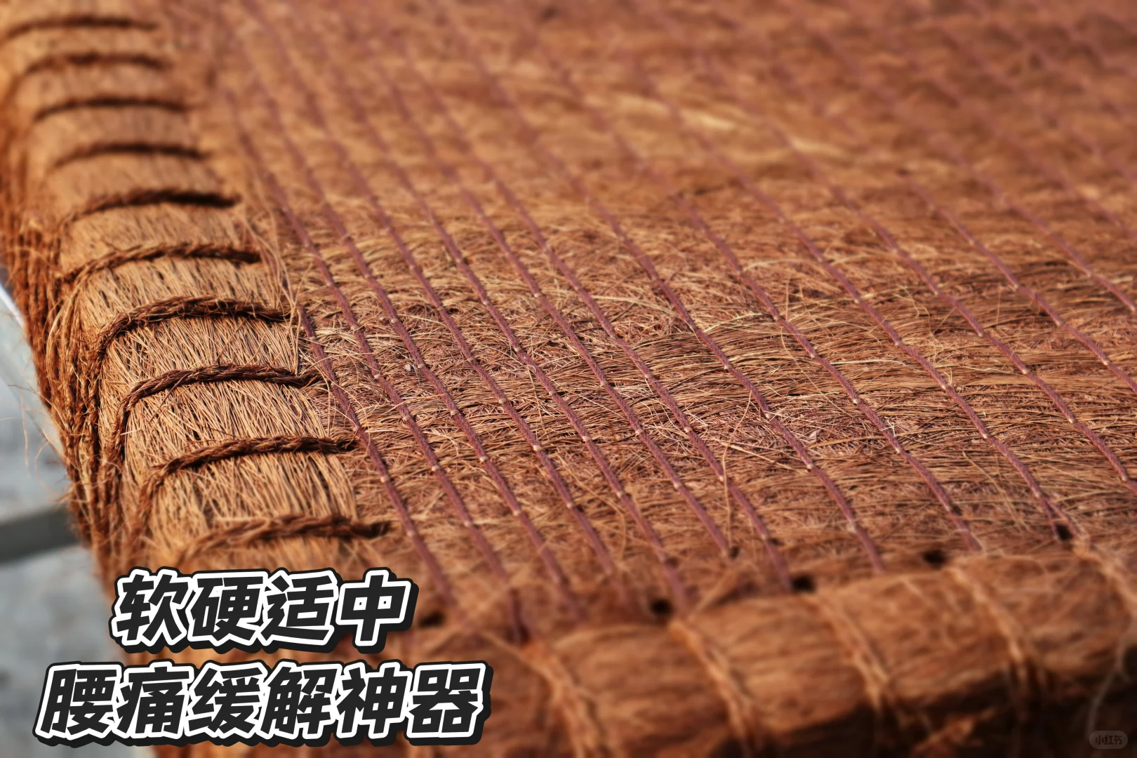 这款山棕床垫真的颠覆了我的睡眠体验！