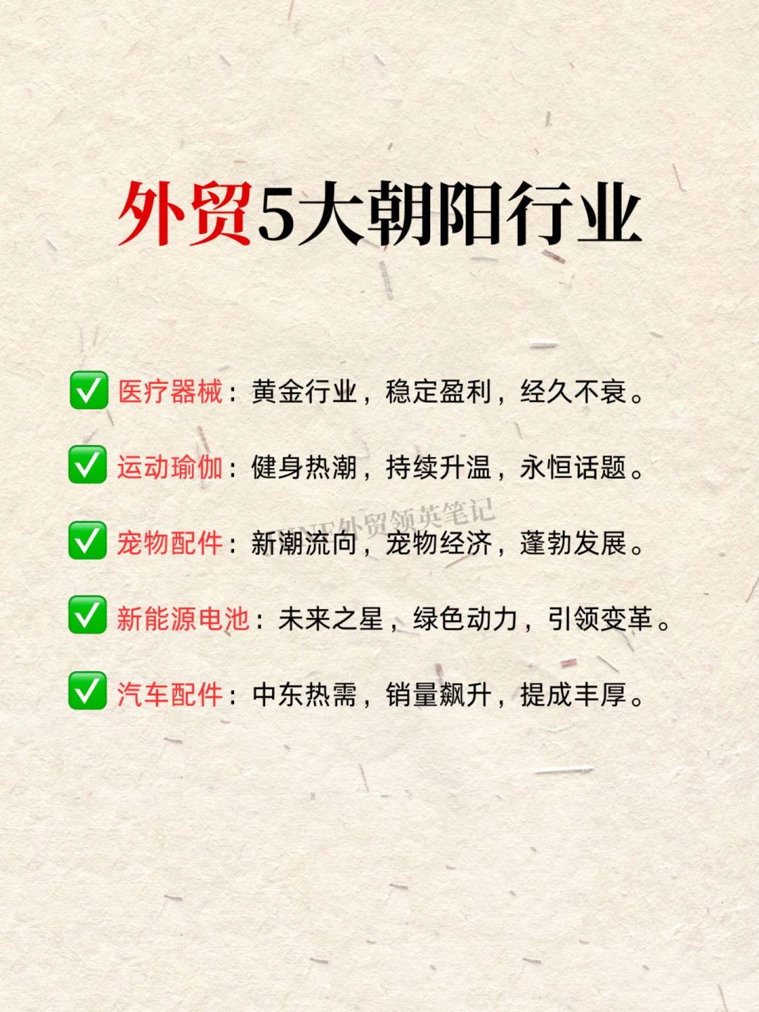 在未来，外贸一定是暴富行业！