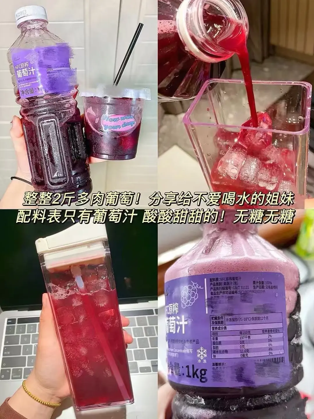 无广！自己买过的夏季好喝饮料分享