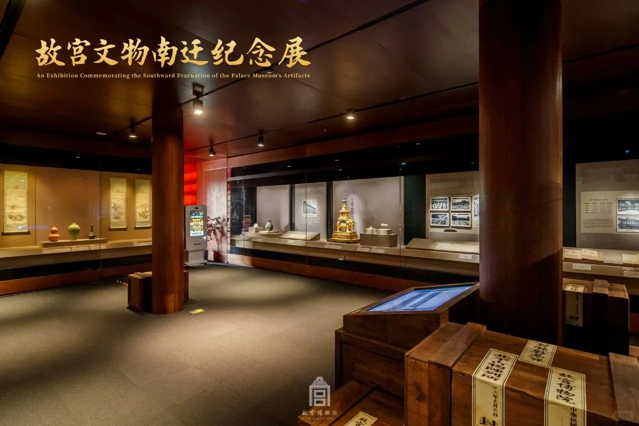 北京看展｜故宫文物南迁纪念展