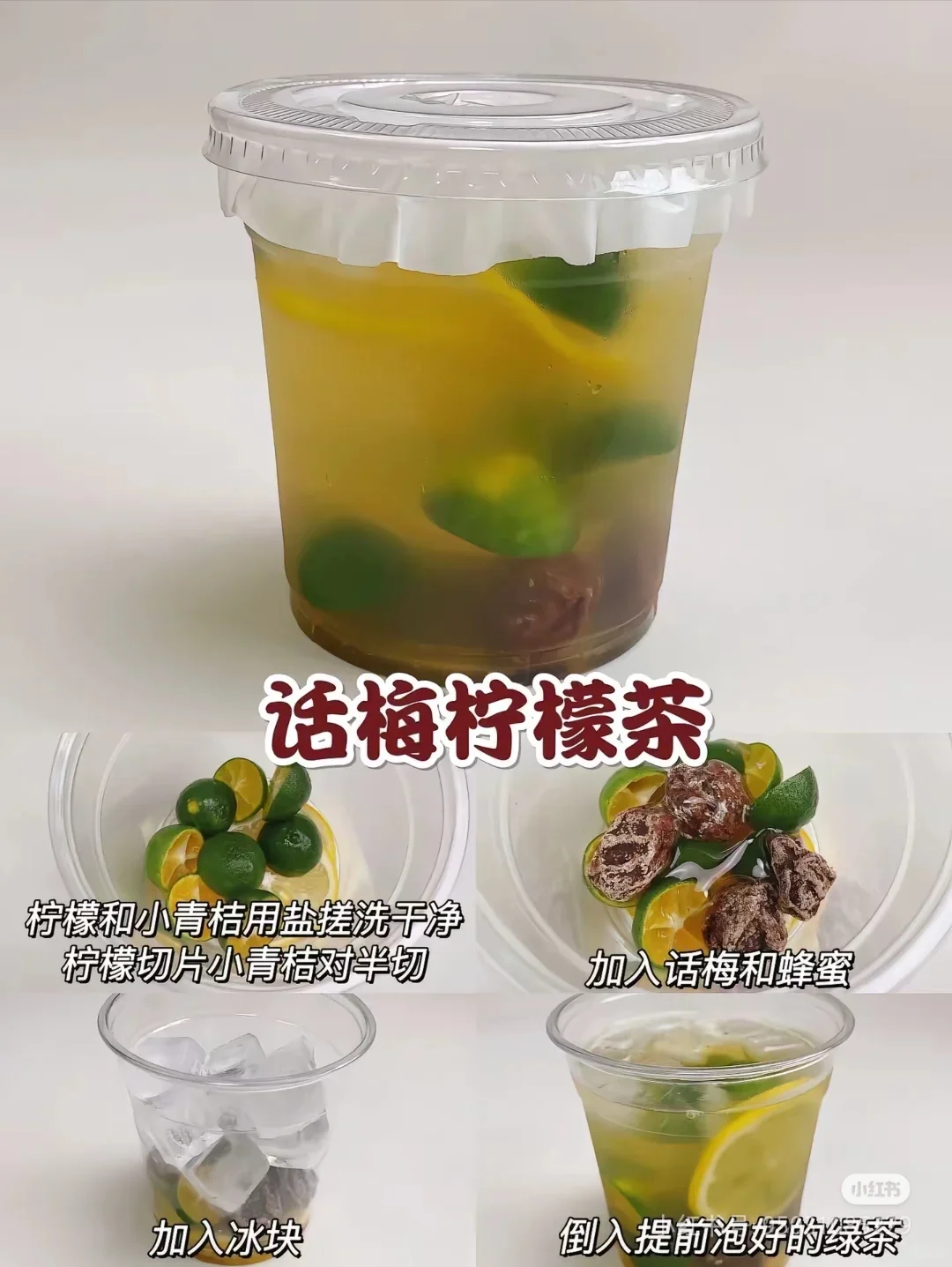 这个夏天，喝点冰冰的自制饮料