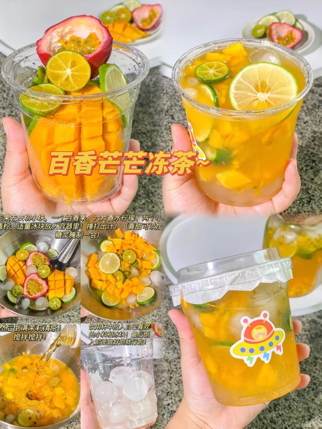 有手就会的小饮品DIY