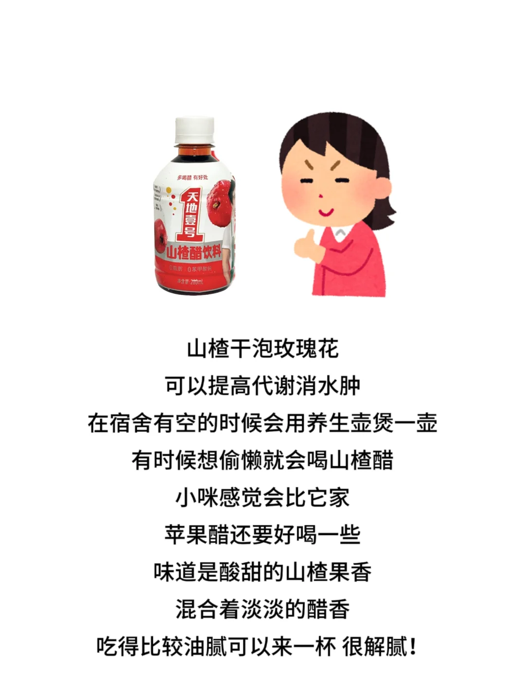 分享一些在校春夏常喝的健康漂亮小甜水