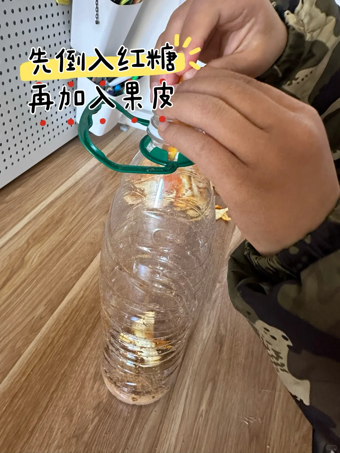 制作环保酵素 变废为宝