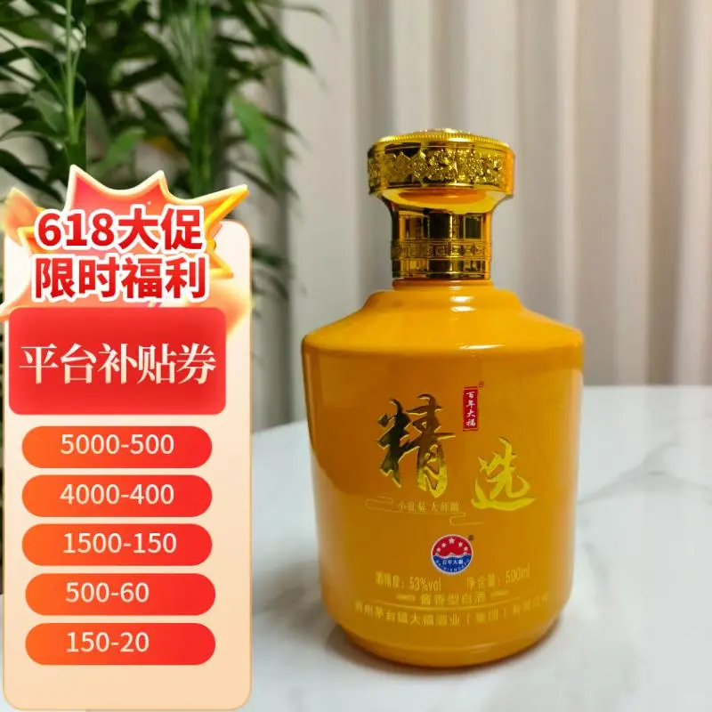 囤酒正当时！618大促平台官方补贴倒计时