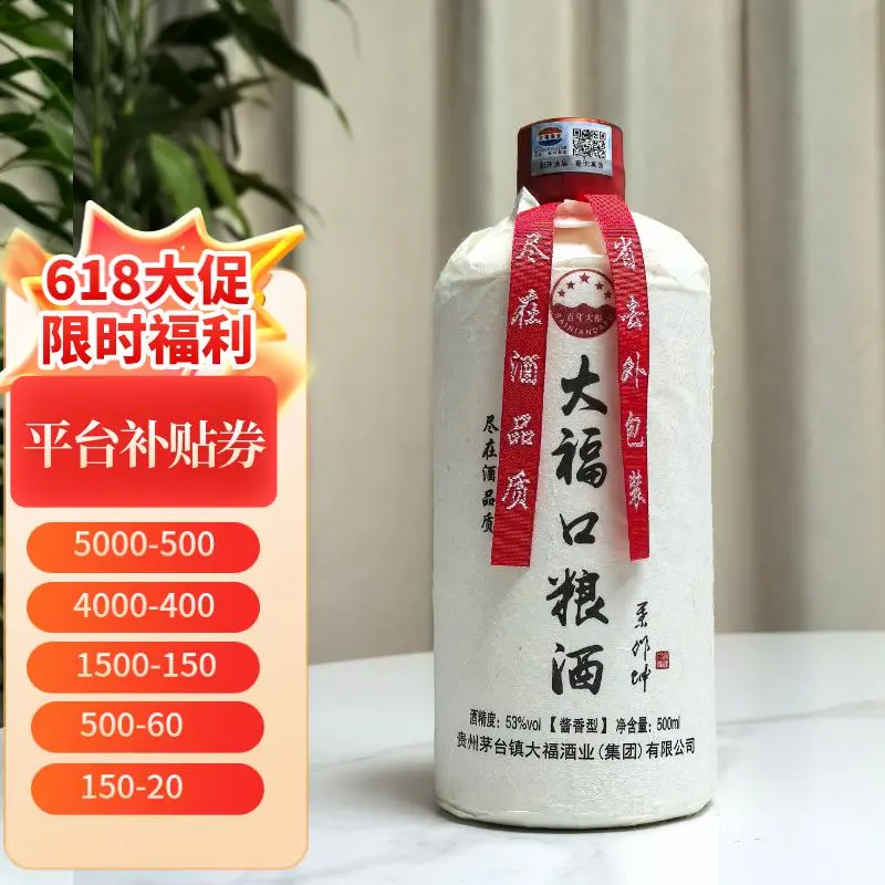 囤酒正当时！618大促平台官方补贴倒计时