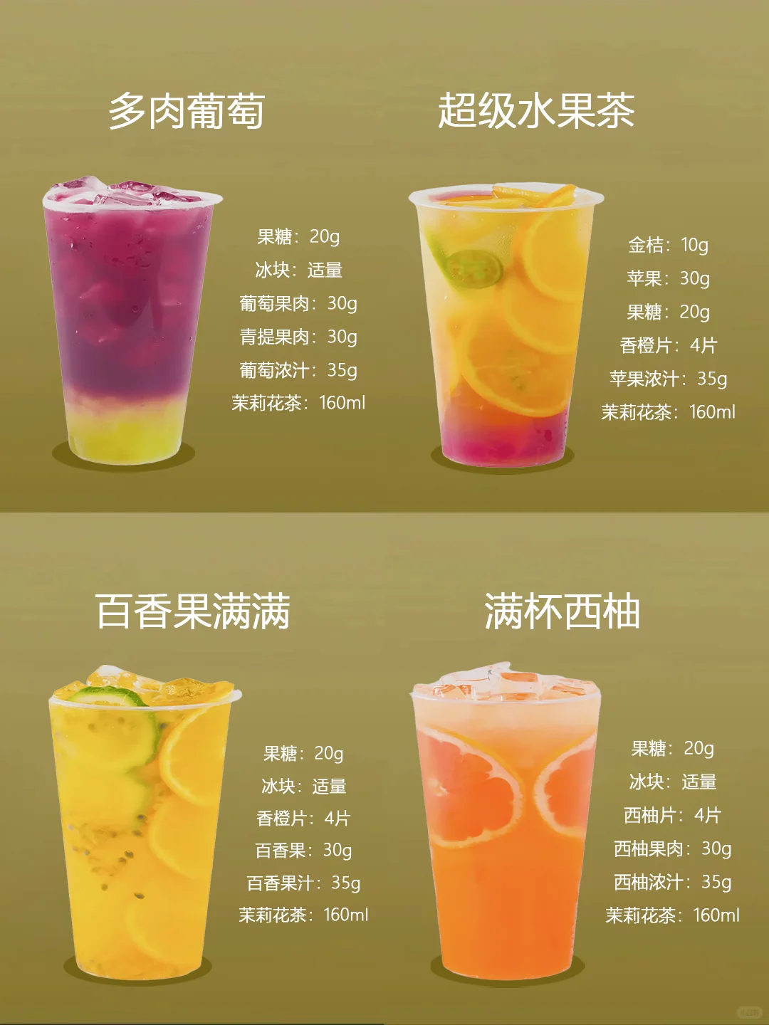 秋日「果」然有料！这波直接把秋天喝进嘴里