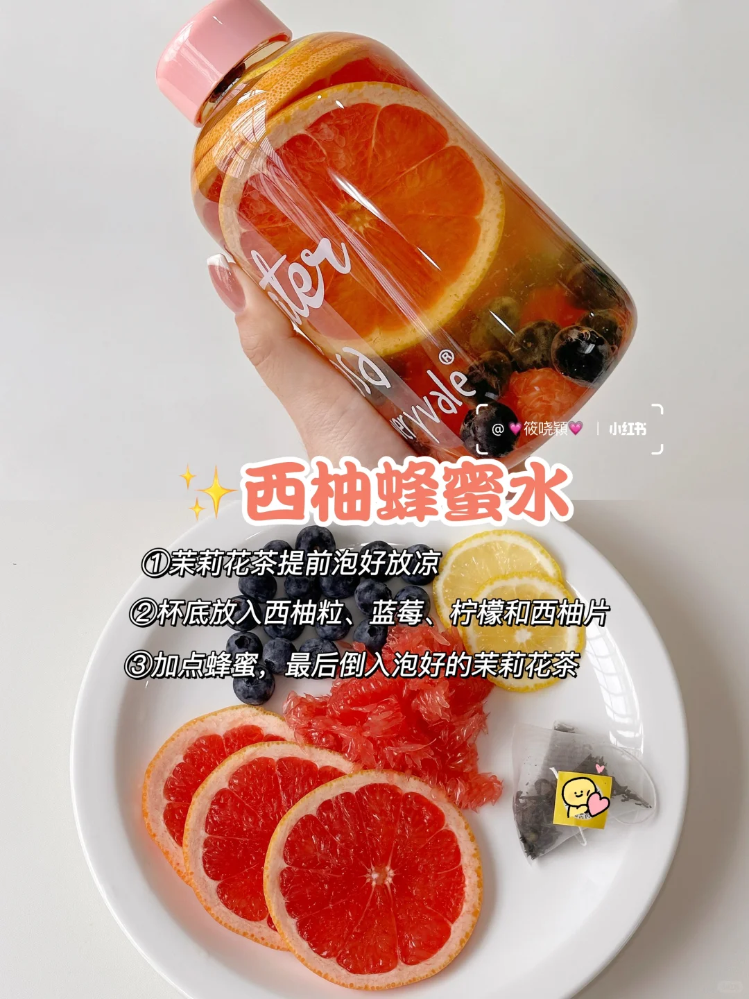 超简单‼️12款自制水果茶?巨清爽补水