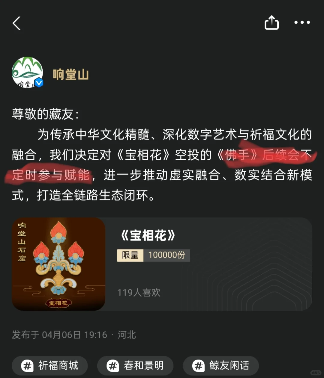 鲸探！！！100%明确赋能的藏品（3）