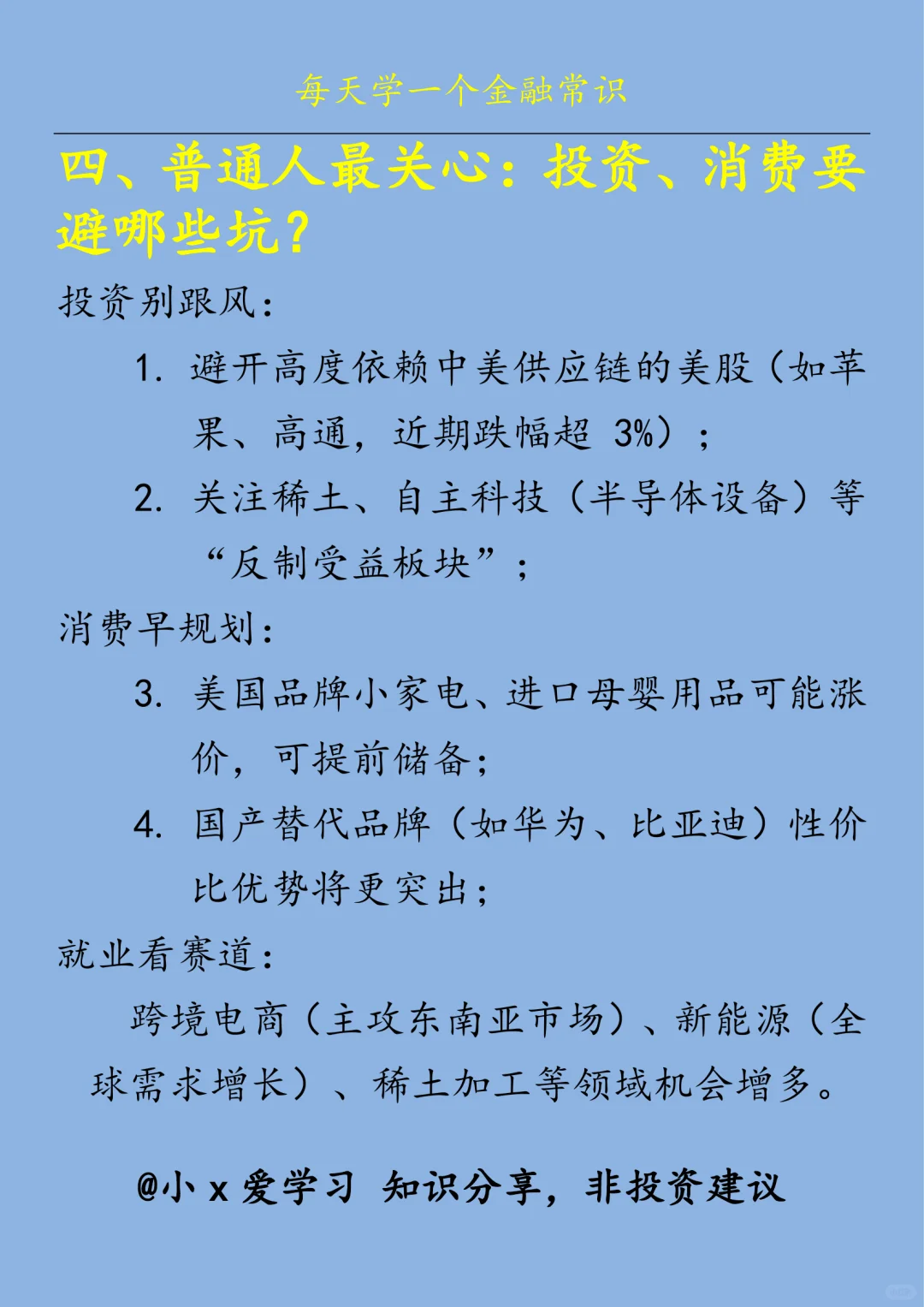 中美贸易战再升级：看懂这4点 不被焦虑带偏