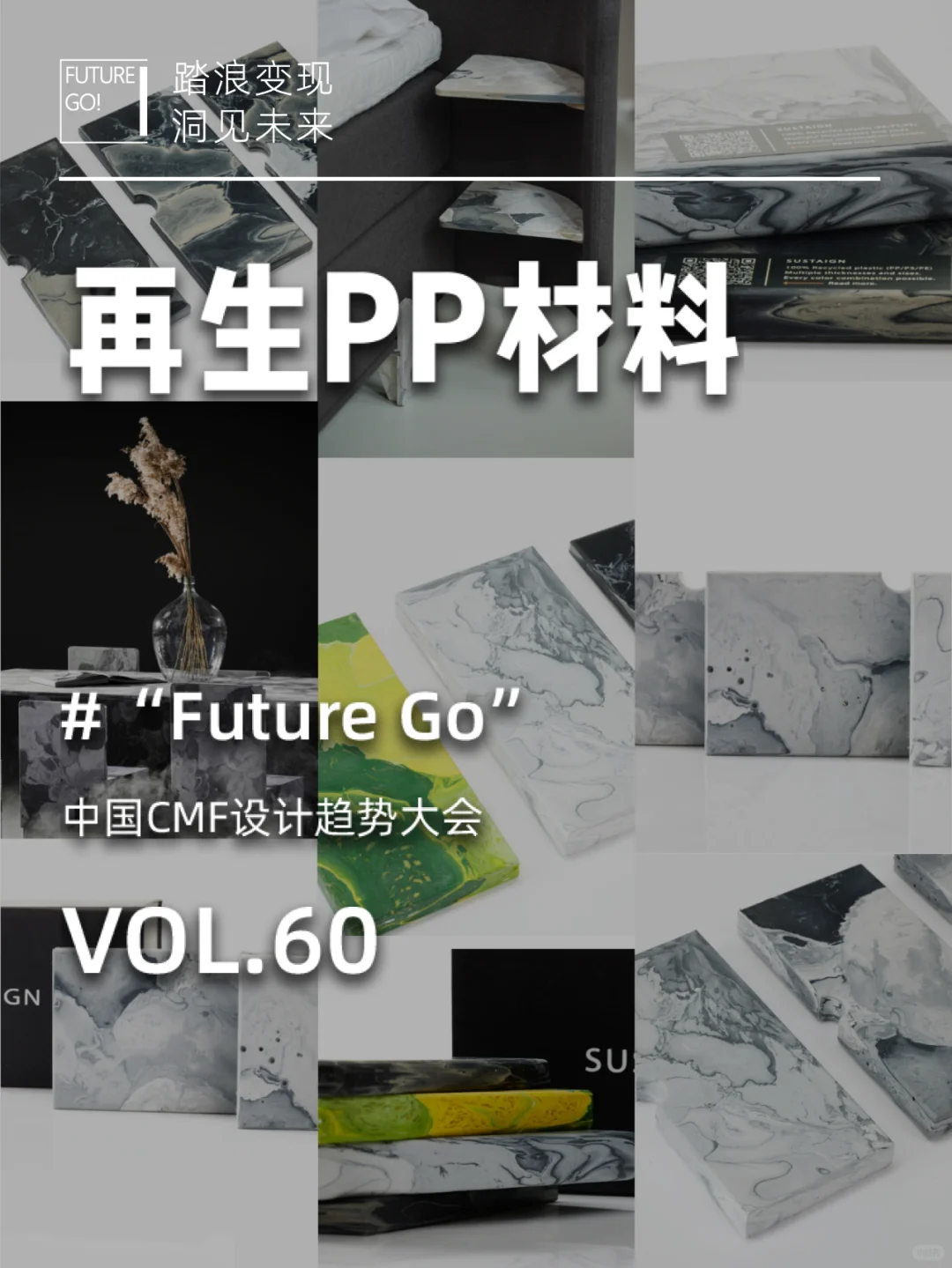 再生PP材料是什么？优势是？可以用来做？