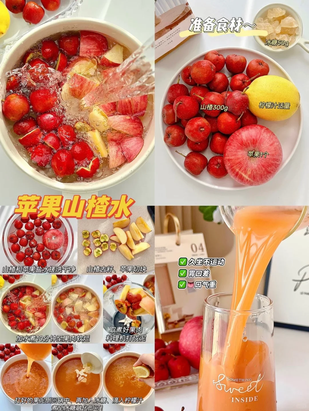 年夜饭9款必备接腻饮品！超好喝！超解腻！