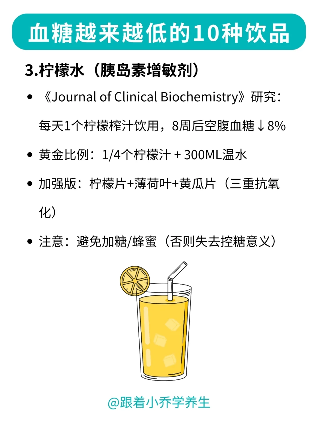 ?血糖越来越低的10种饮品｜三伏天必备！