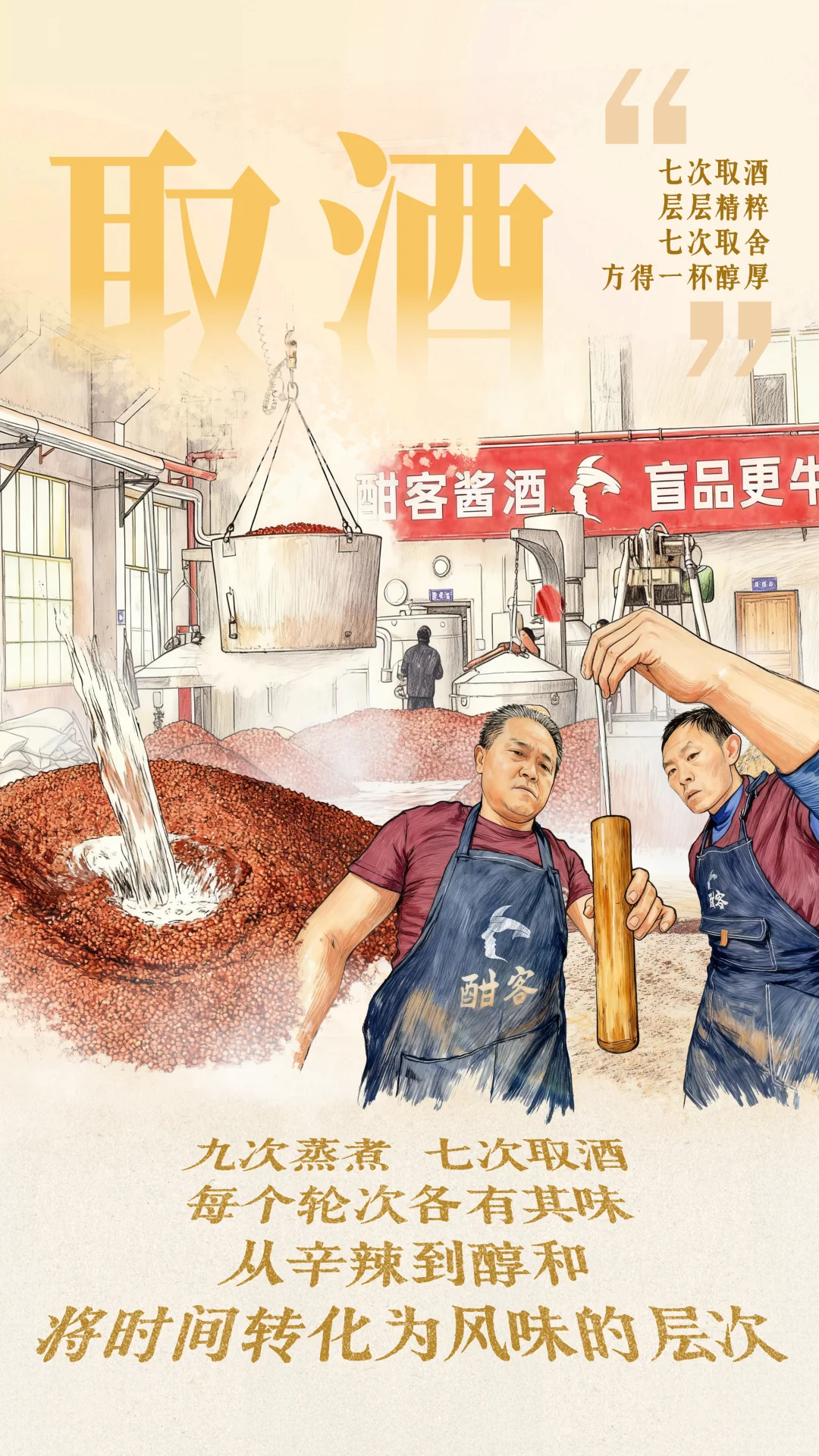 我猜你不懂重阳对贵州酱酒的意义?