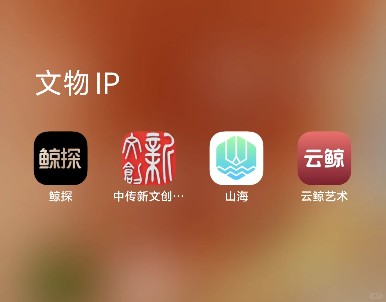 文物IP依然是数字藏品的中流砥柱