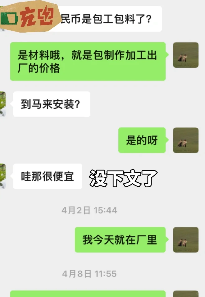 钢结构厂二代做了外贸才知道