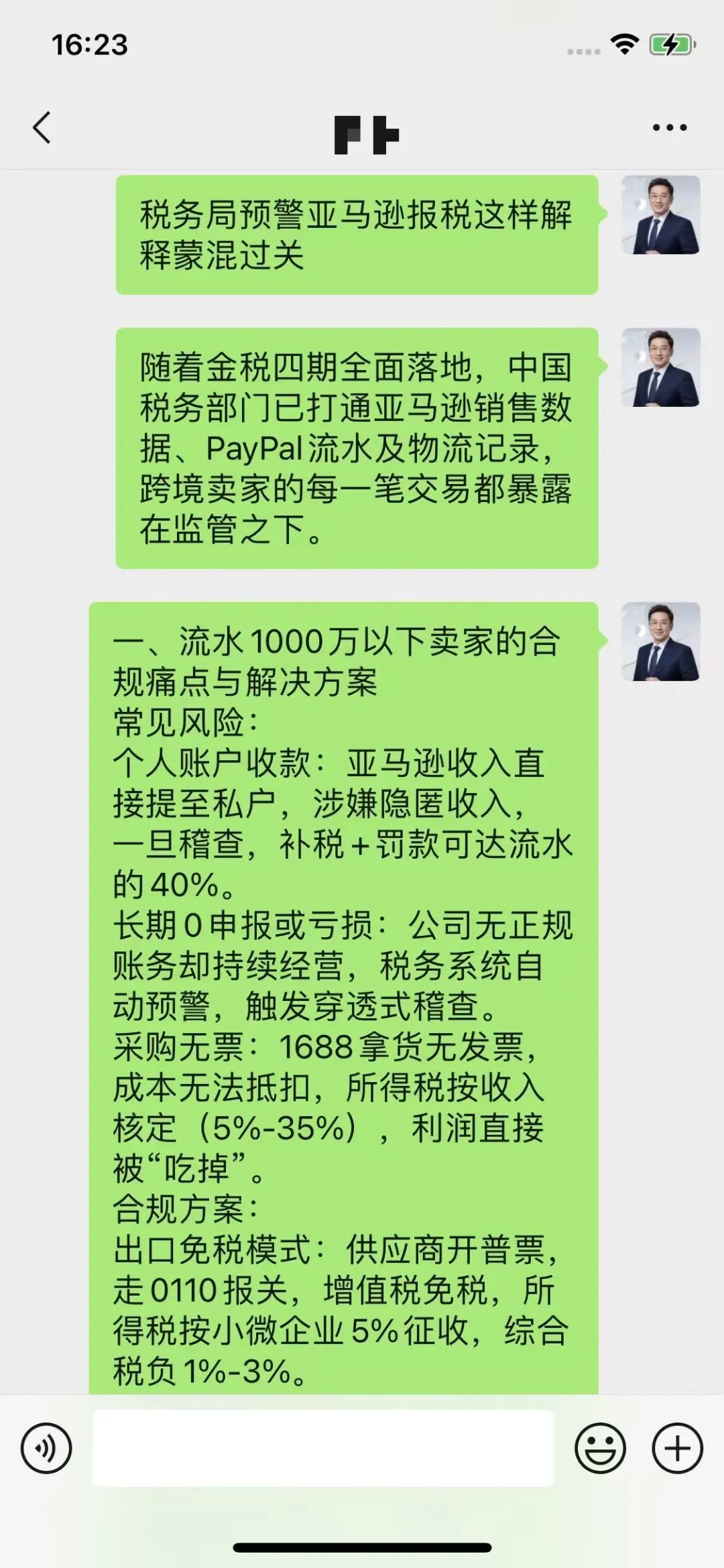 税务局预警亚马逊报税这样解释蒙混过关