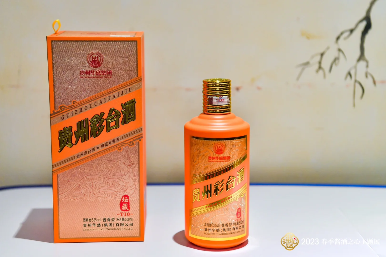 “选酱酒 不将就 当然酱酒之心”