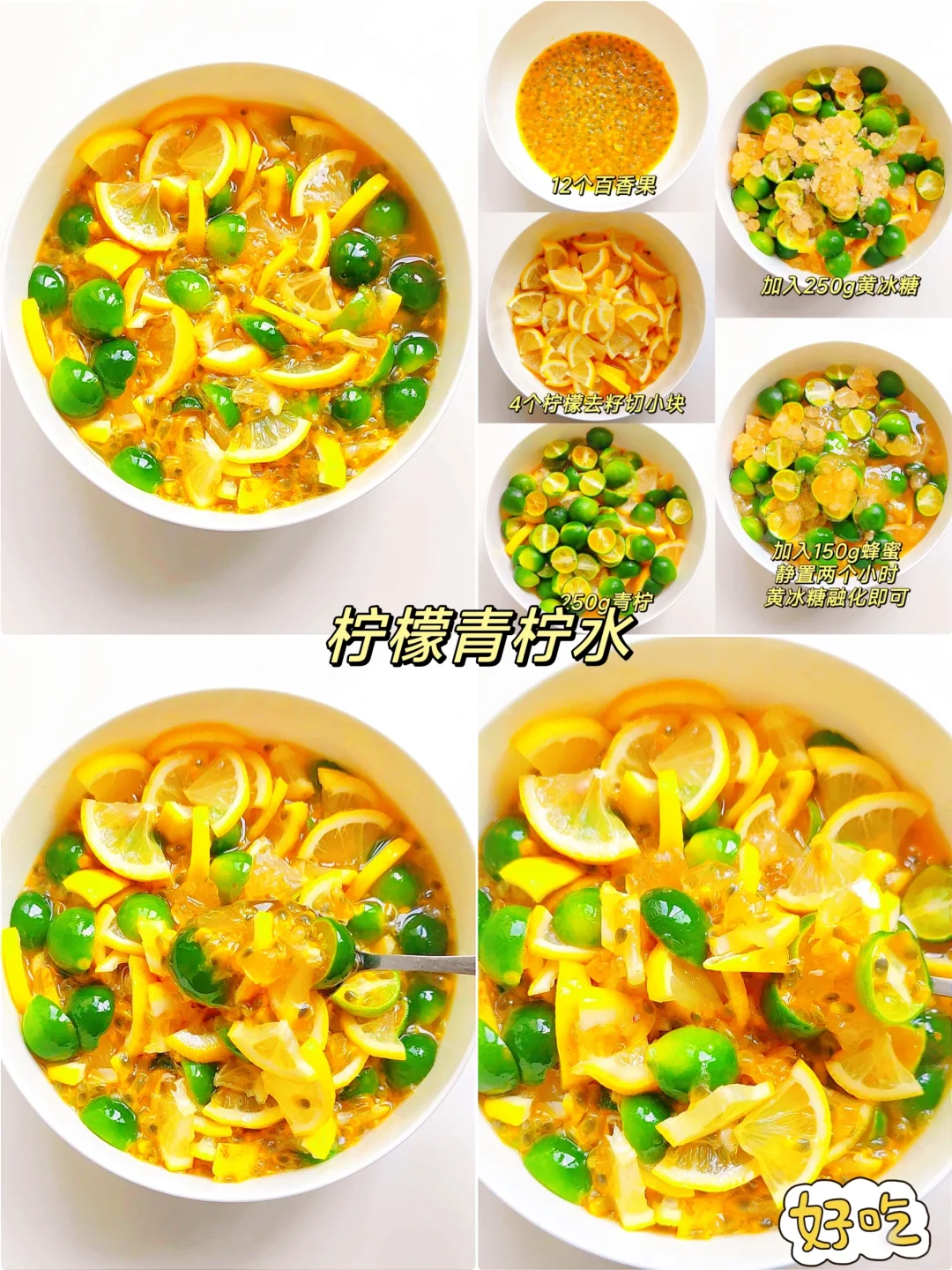 年夜饭必备的12种自制解腻小饮品！