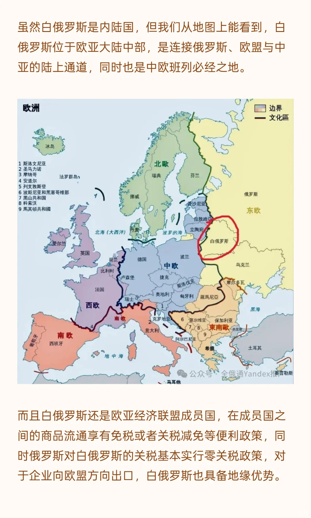 中白贸易暴涨67.3%！白俄罗斯为什么突然这